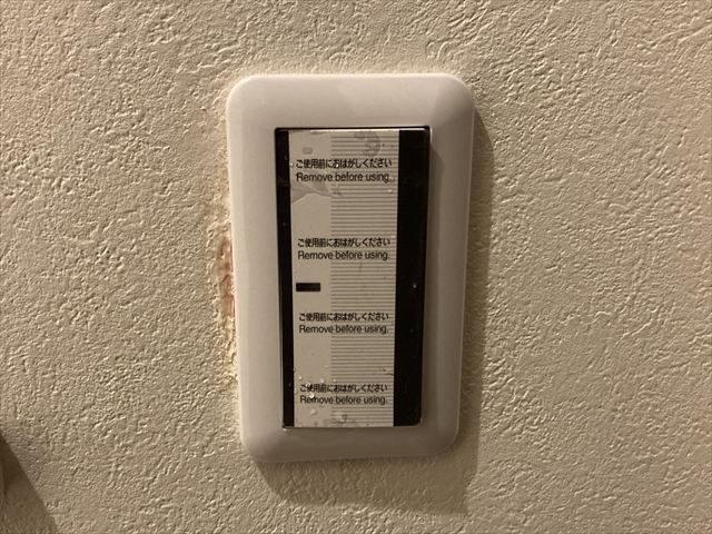 家庭用スイッチ交換工事