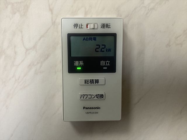 茨城県守谷市 家庭用PCS交換工事