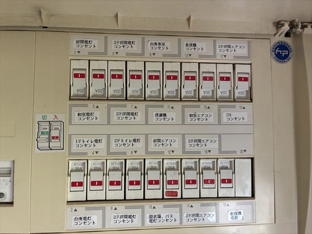 茨城県取手市 家庭用EVコンセント(電気自動車充電コンセント)交換工事