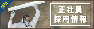 福田電子求人