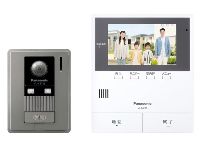 テレビドアホン VL-SE50KFA(録画機能付きのシンプルドアホン)