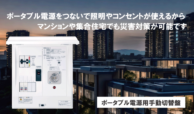 ポータブル電源