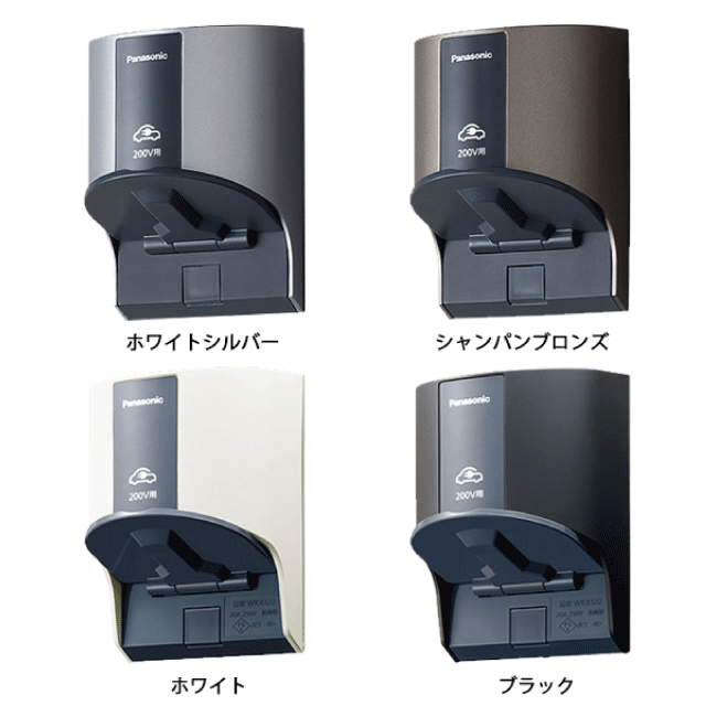 【屋外充電コンセント】Panasonic WK4322