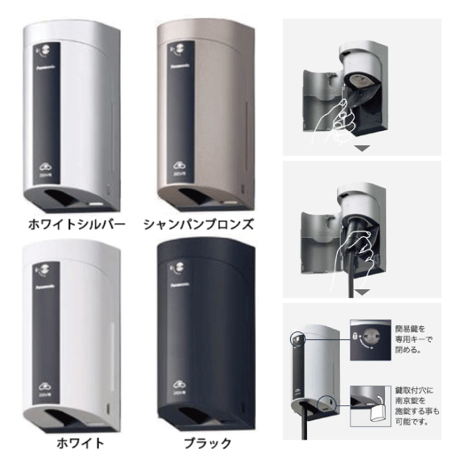 【屋外充電コンセント】Panasonic WK4422