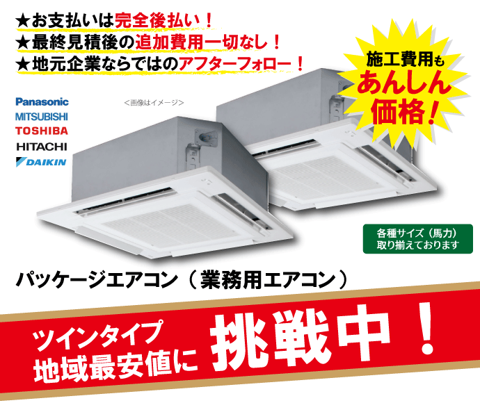 業務用エアコン 4方向天井カセット形(T)