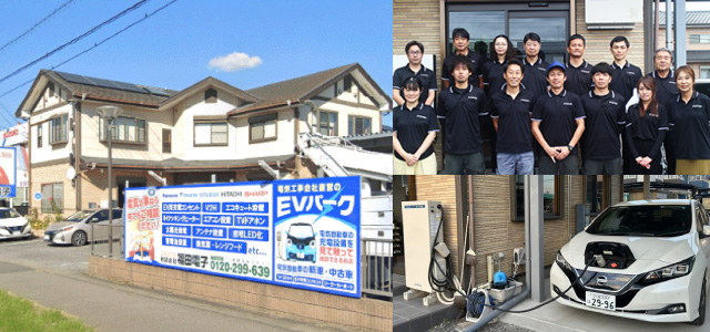 福田電子スタッフ
