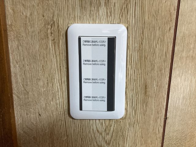 茨城県取手市 オフィス用アンペアアップ・コンセント増設・スイッチ交換工事